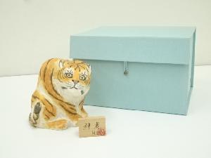 人形師　中村信喬造　干支寅置物（箱付）